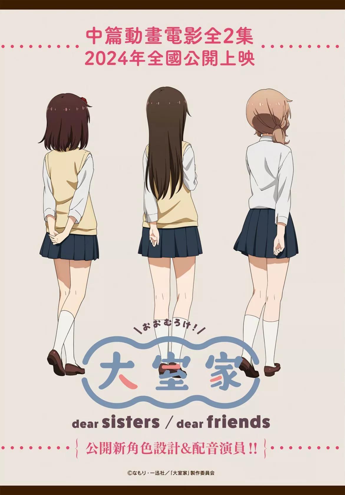 《大室家》第103话 第9页