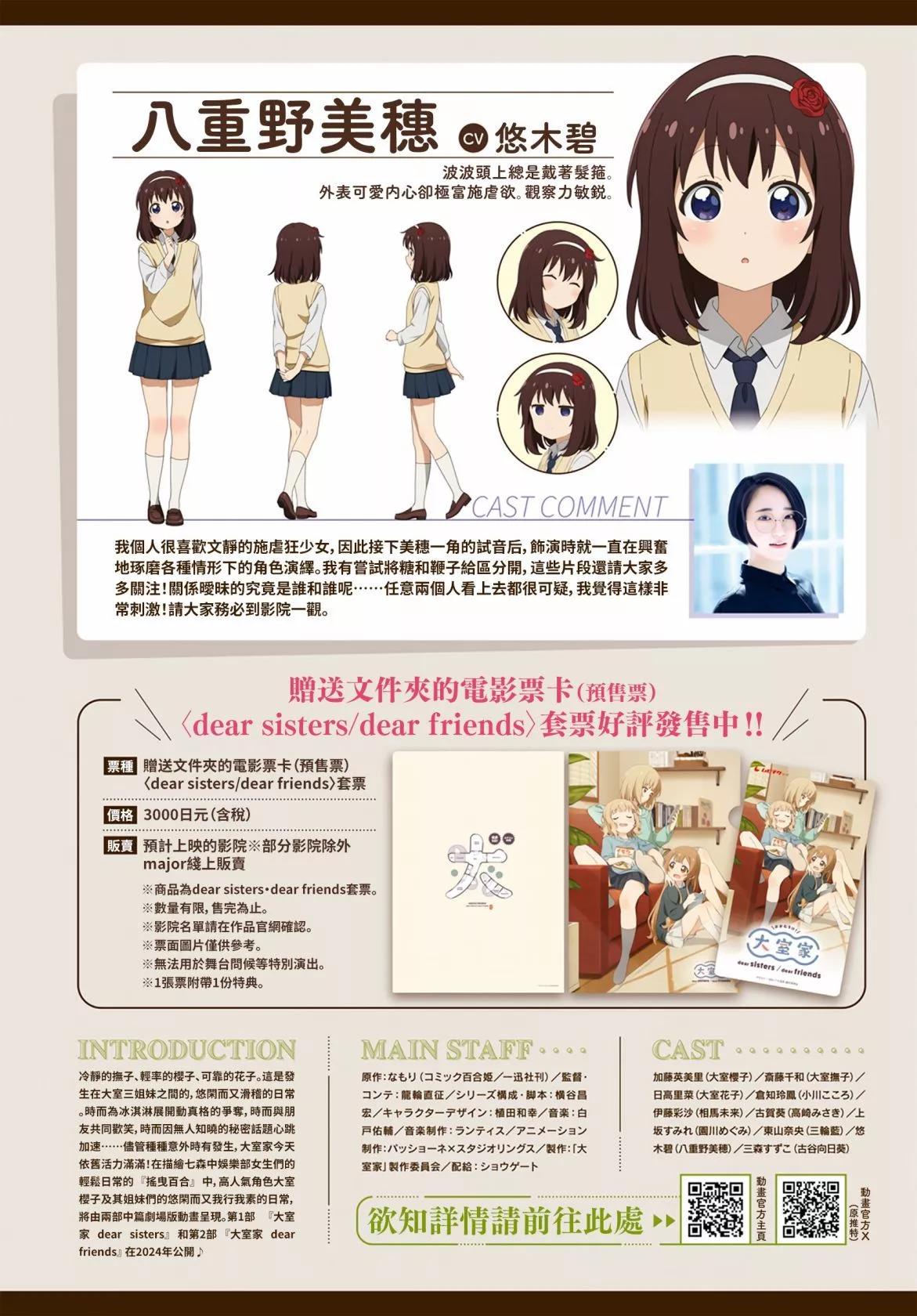 《大室家》第103话 第10页