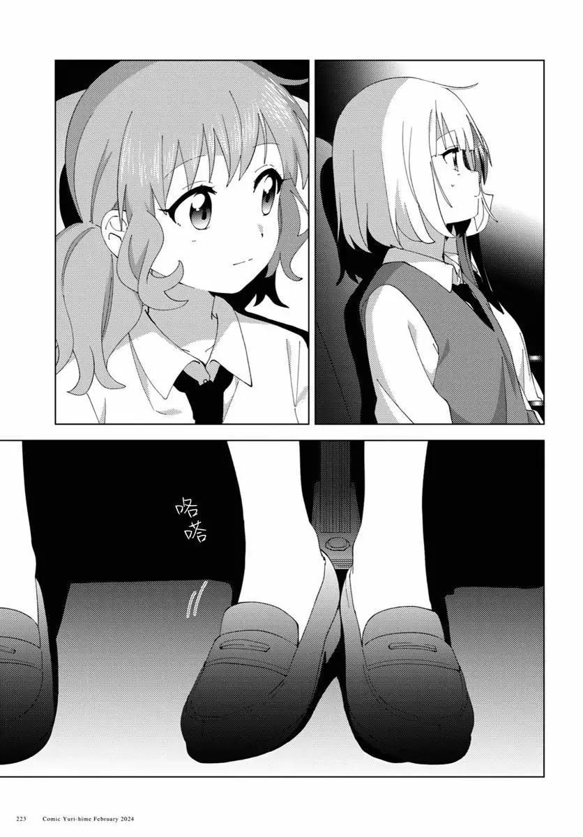 《大室家》第105话 第7页