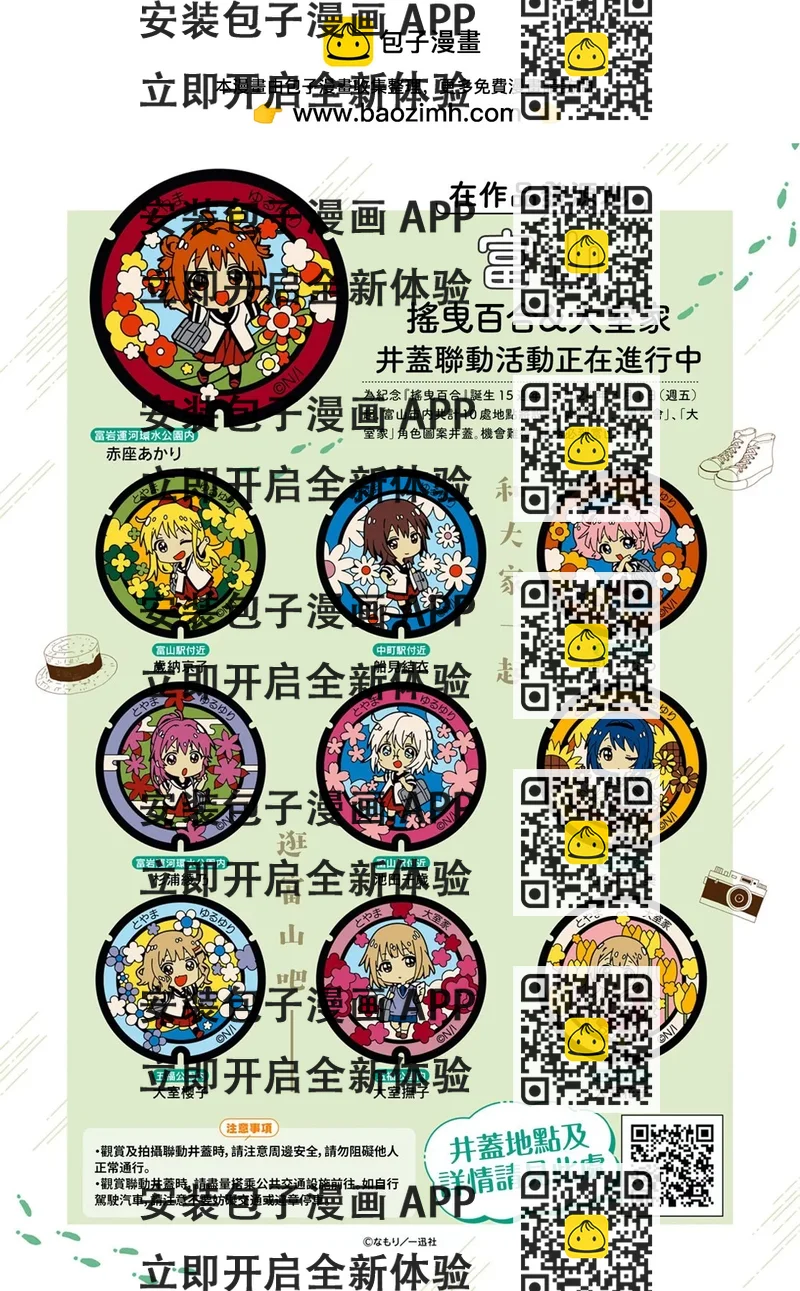 《大室家》第108话 第2页