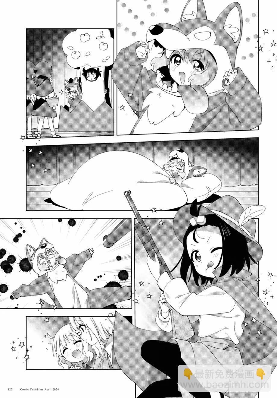 《大室家》第107话 第5页