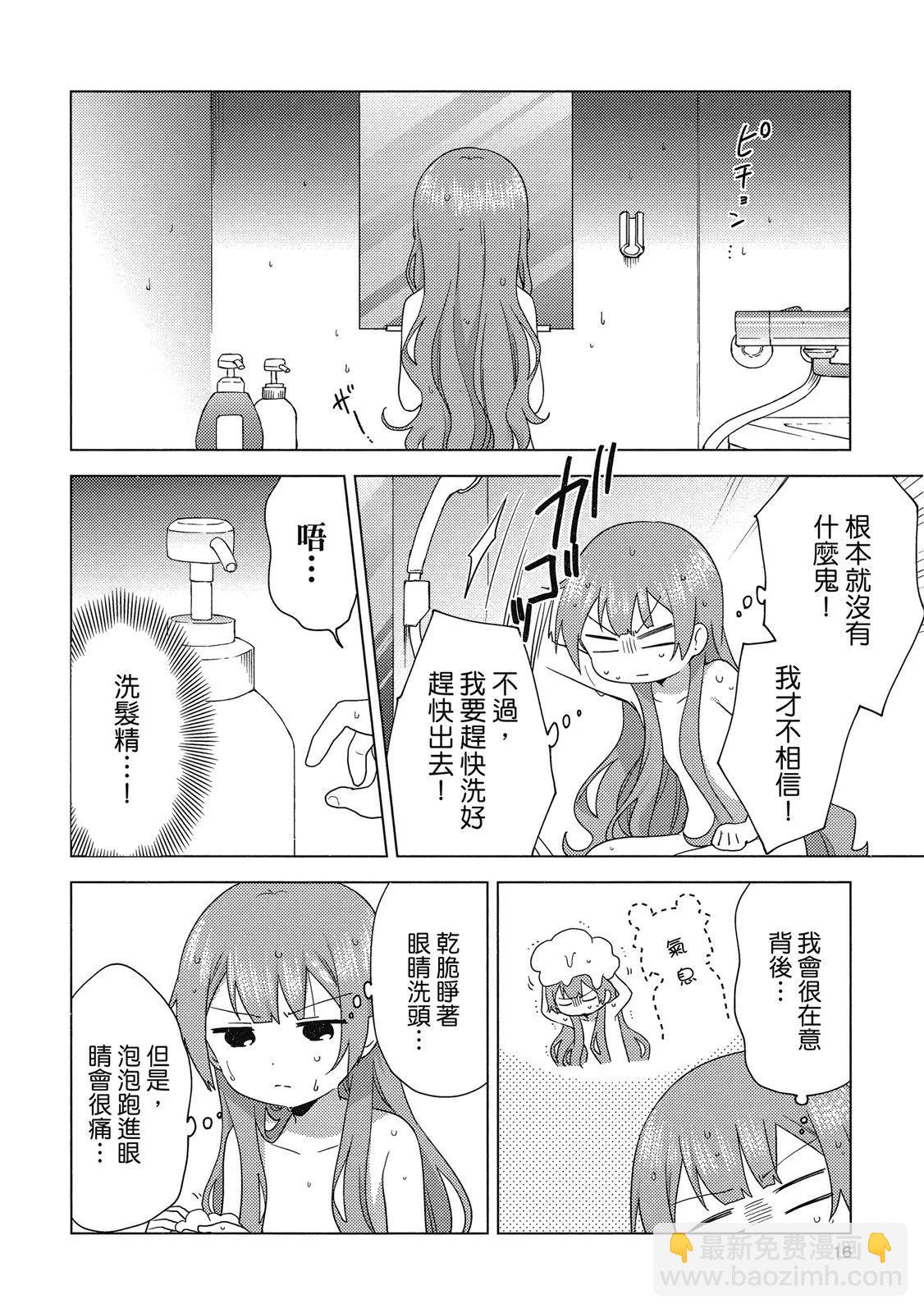 《大室家》第05卷 第16页