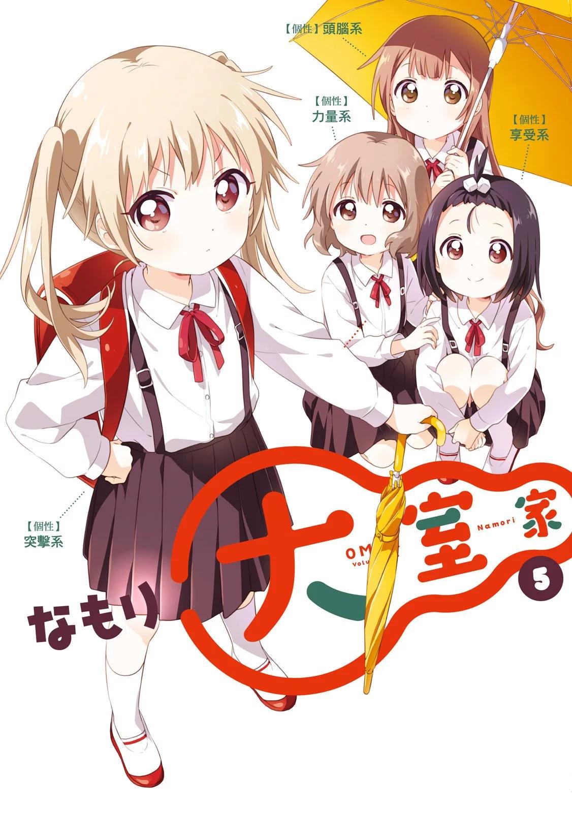 《大室家》第05卷 第1页