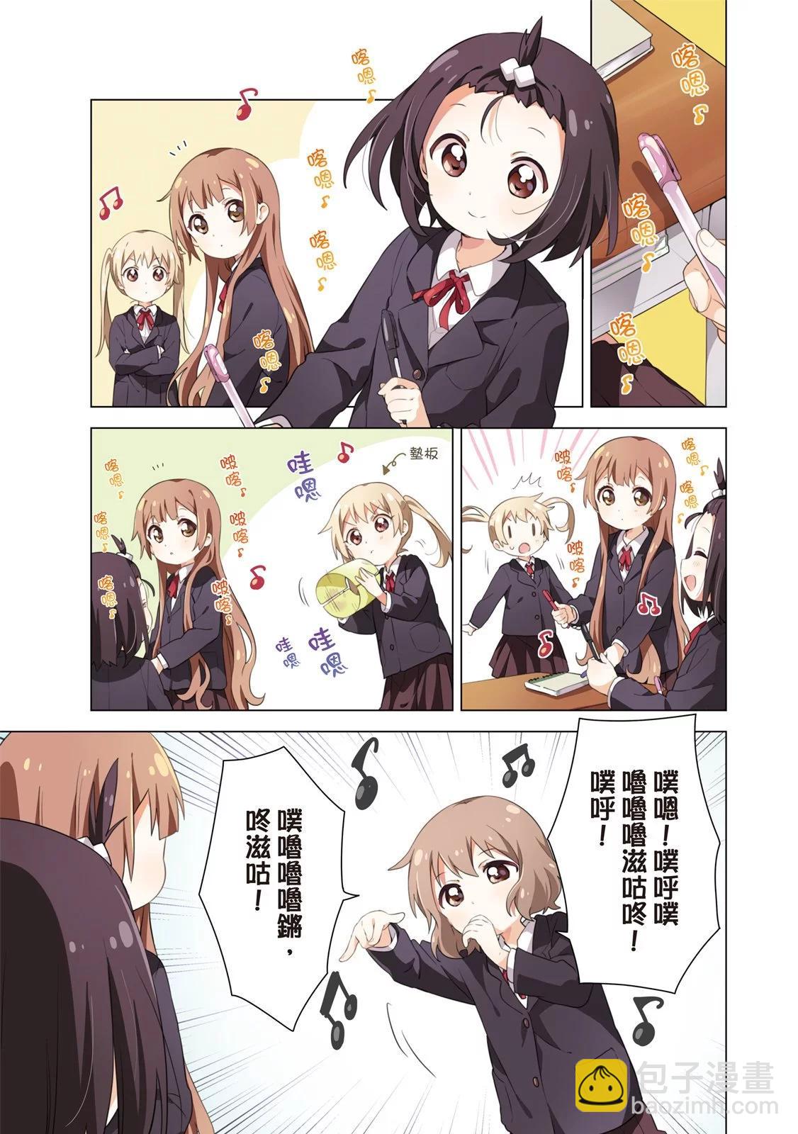 《大室家》第05卷 第3页