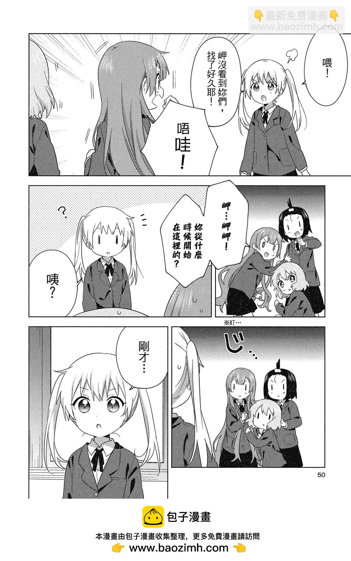 《大室家》第05卷 第50页