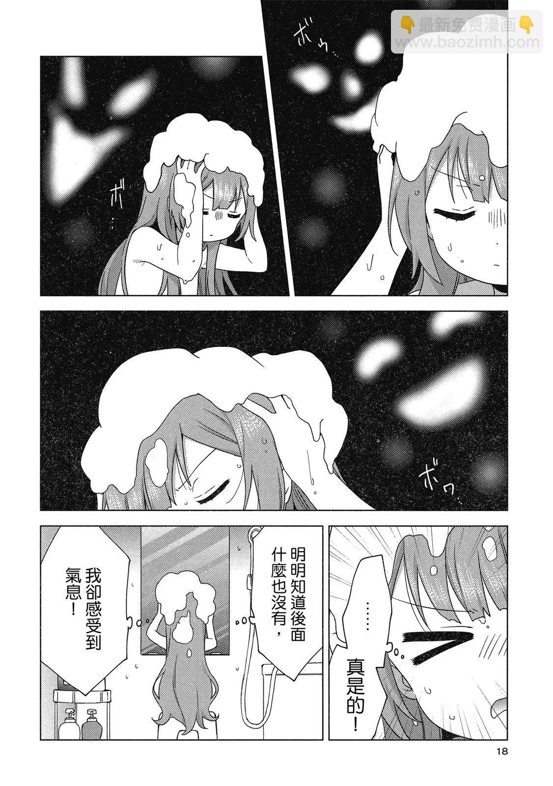 《大室家》第05卷 第18页