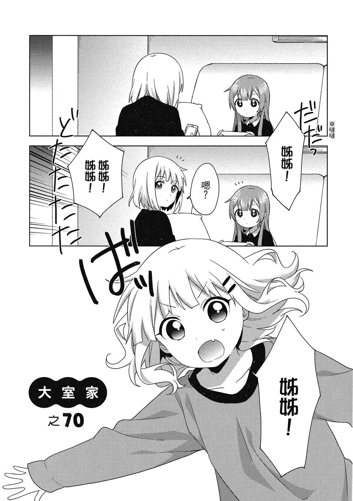 《大室家》第05卷 第33页