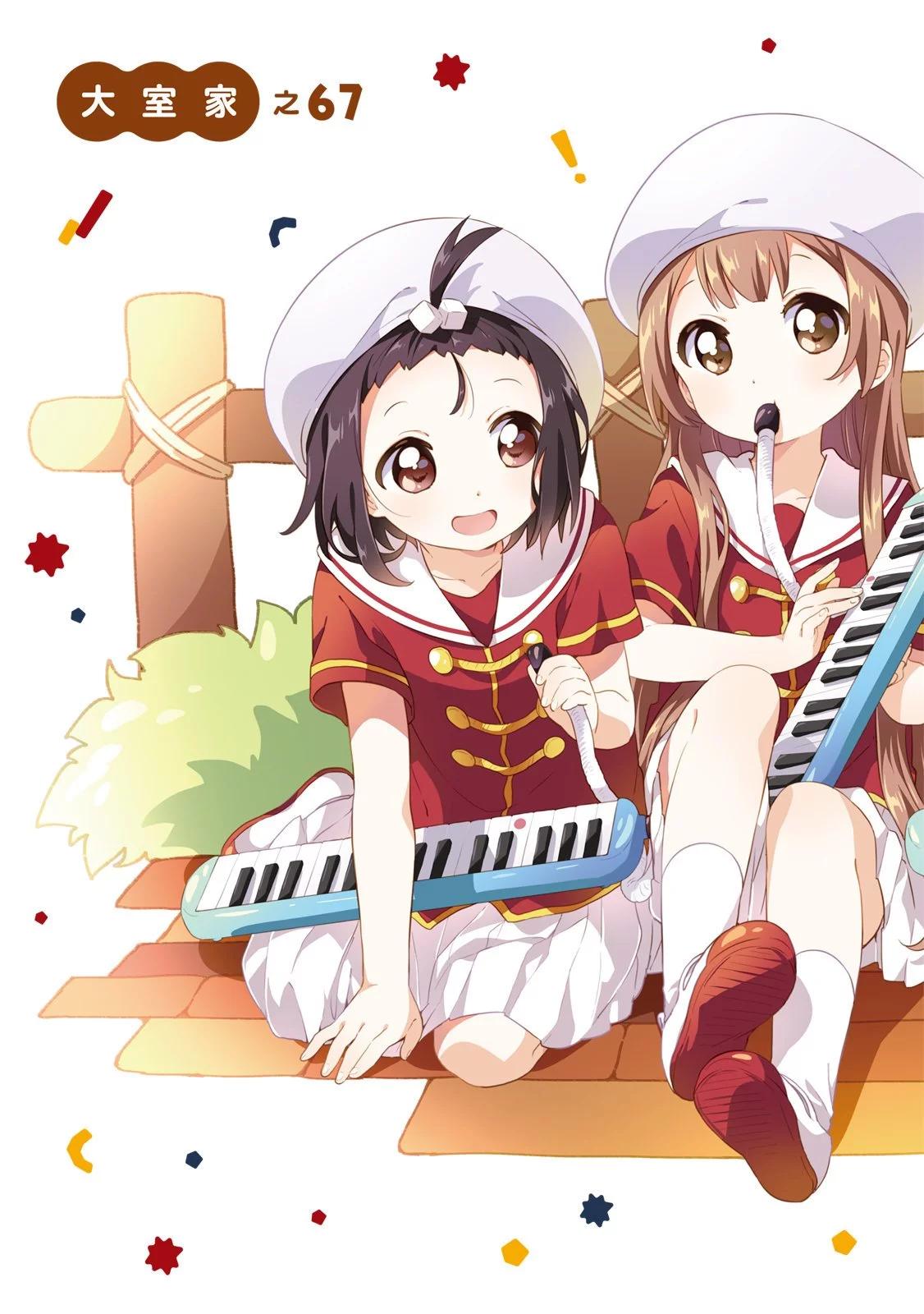 《大室家》第05卷 第5页