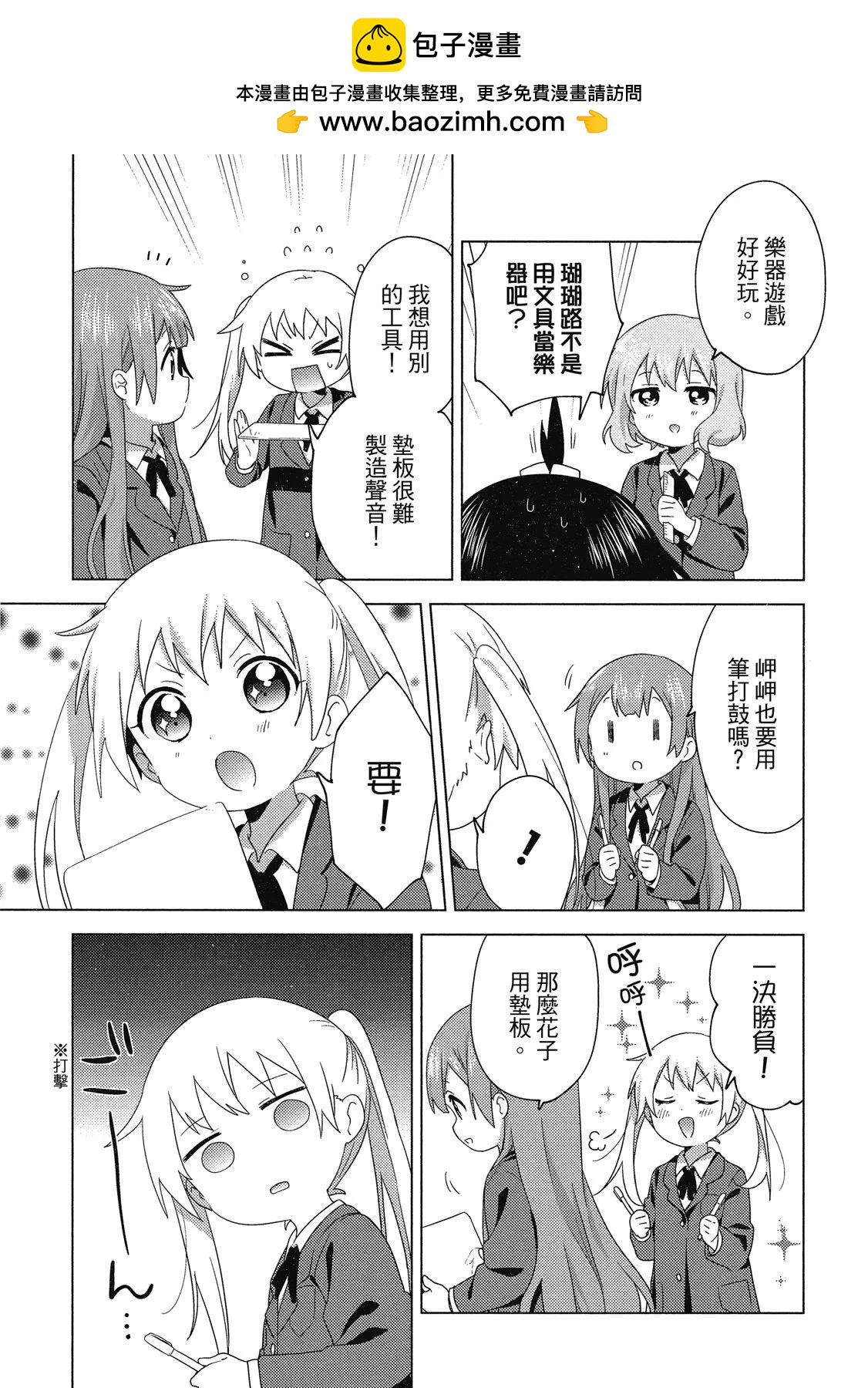 《大室家》第05卷 第9页