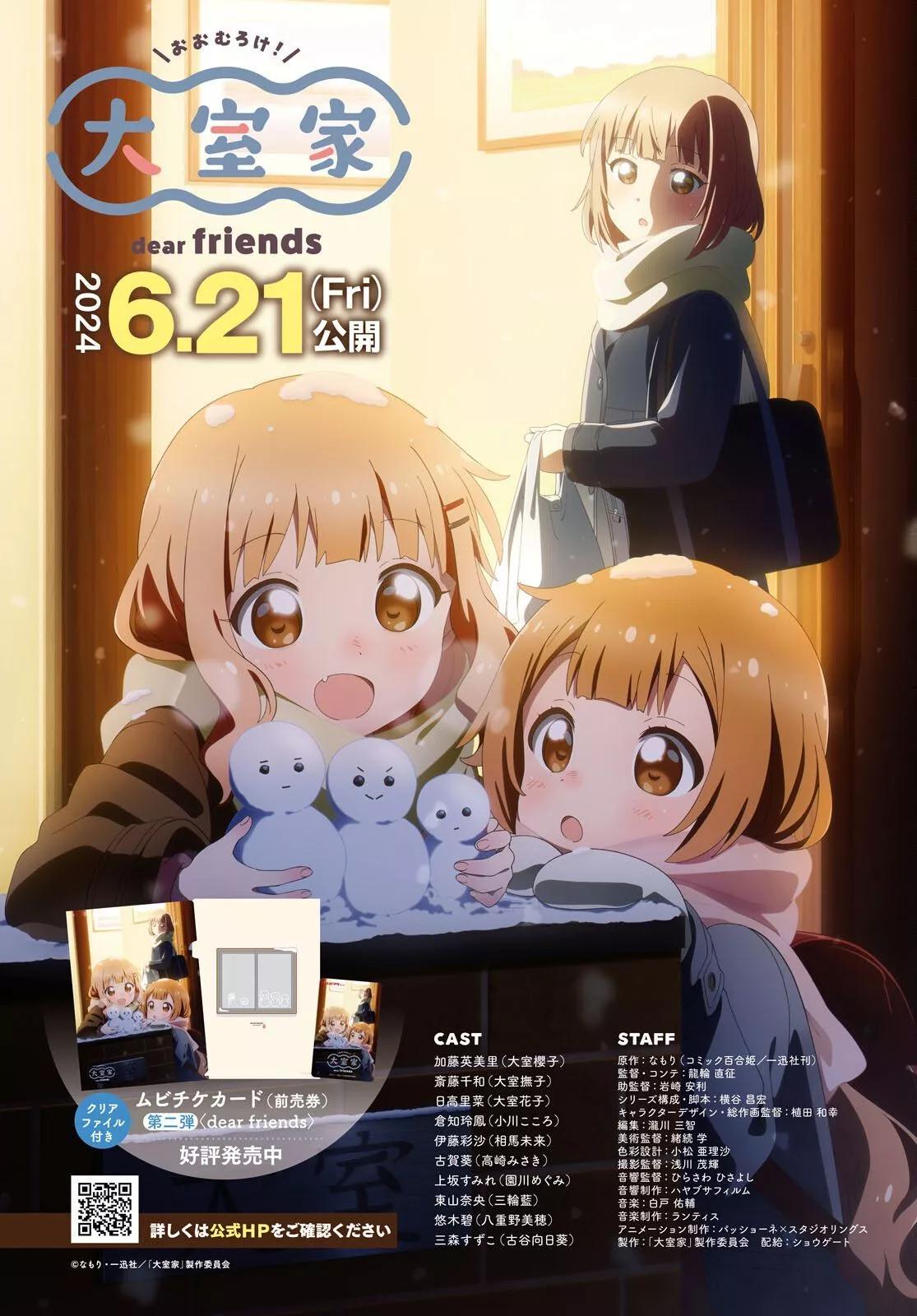 《大室家》第109话 第1页