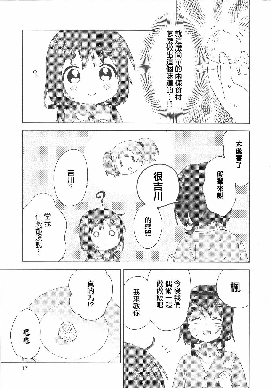 《大室家》卷5特典 第16页