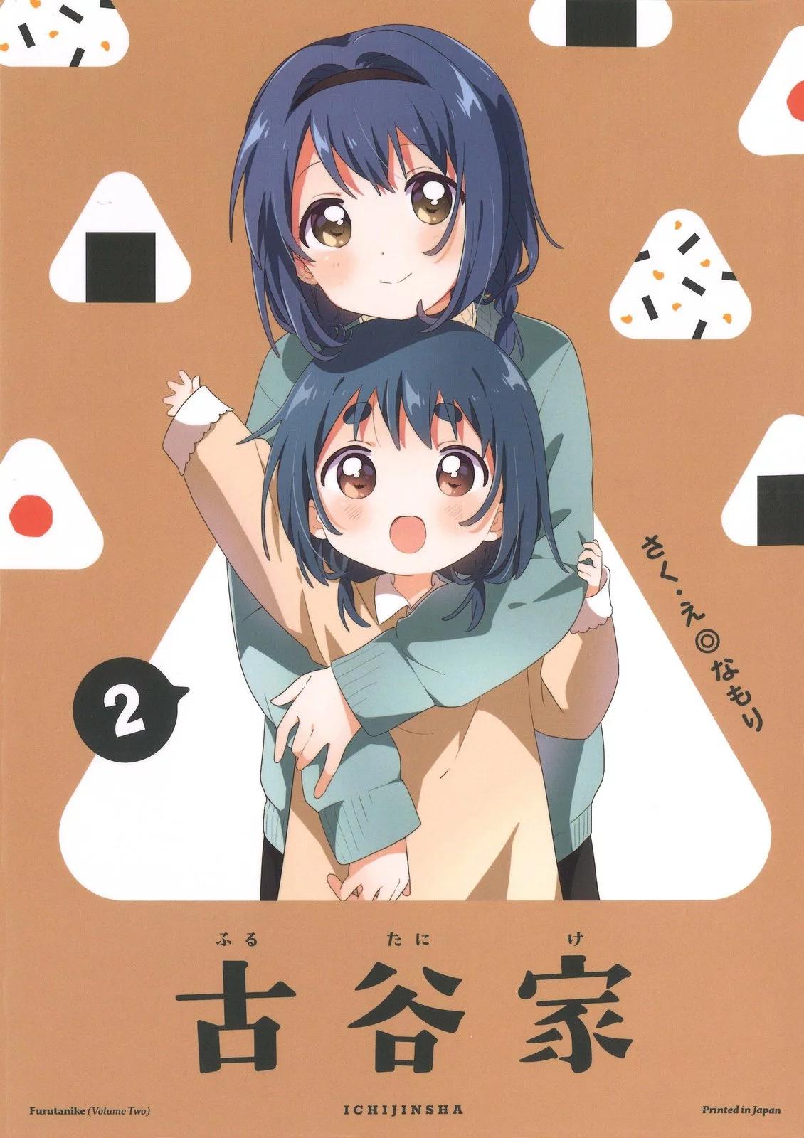 《大室家》卷5特典 第1页