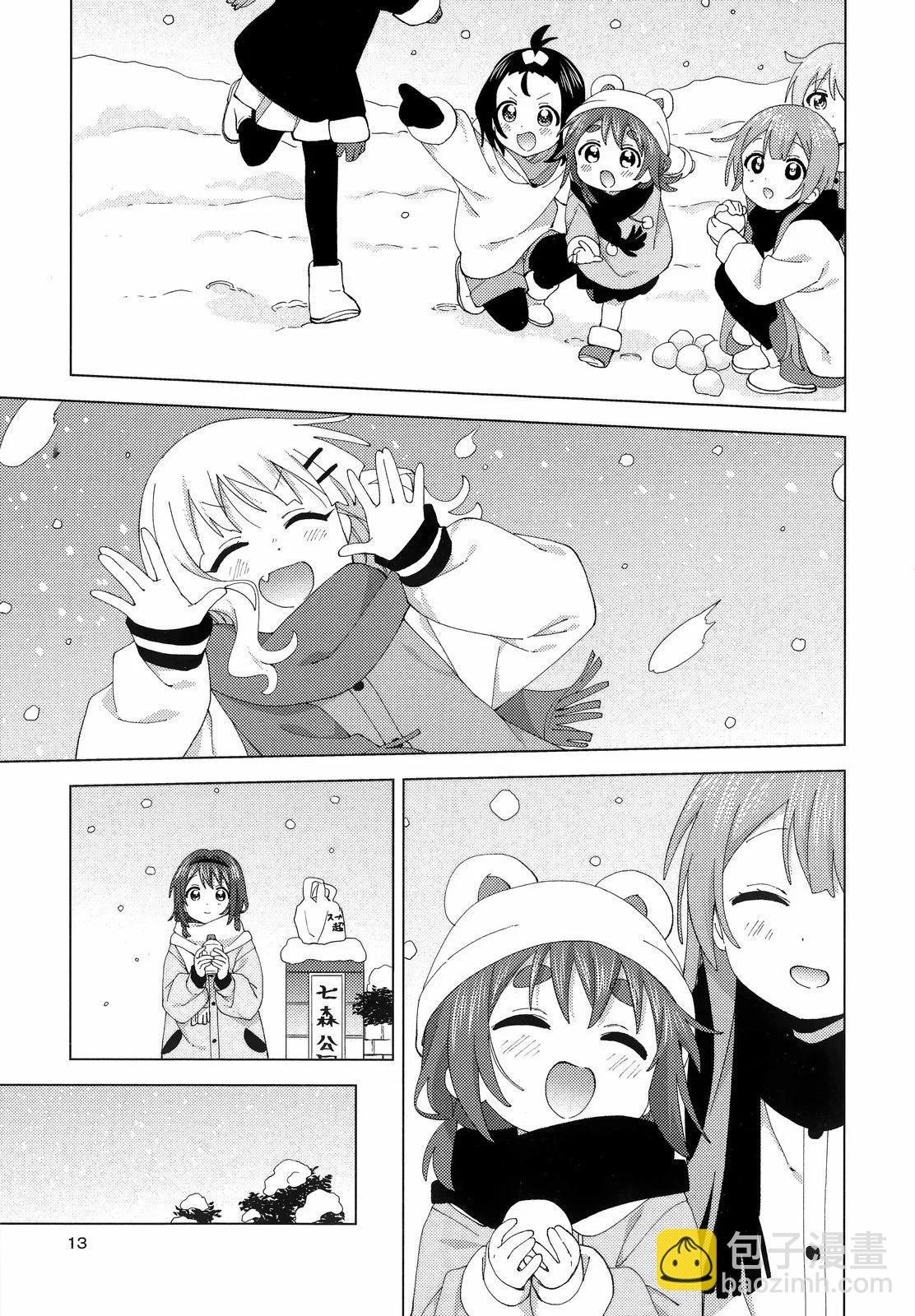 《大室家》卷6特典 第12页