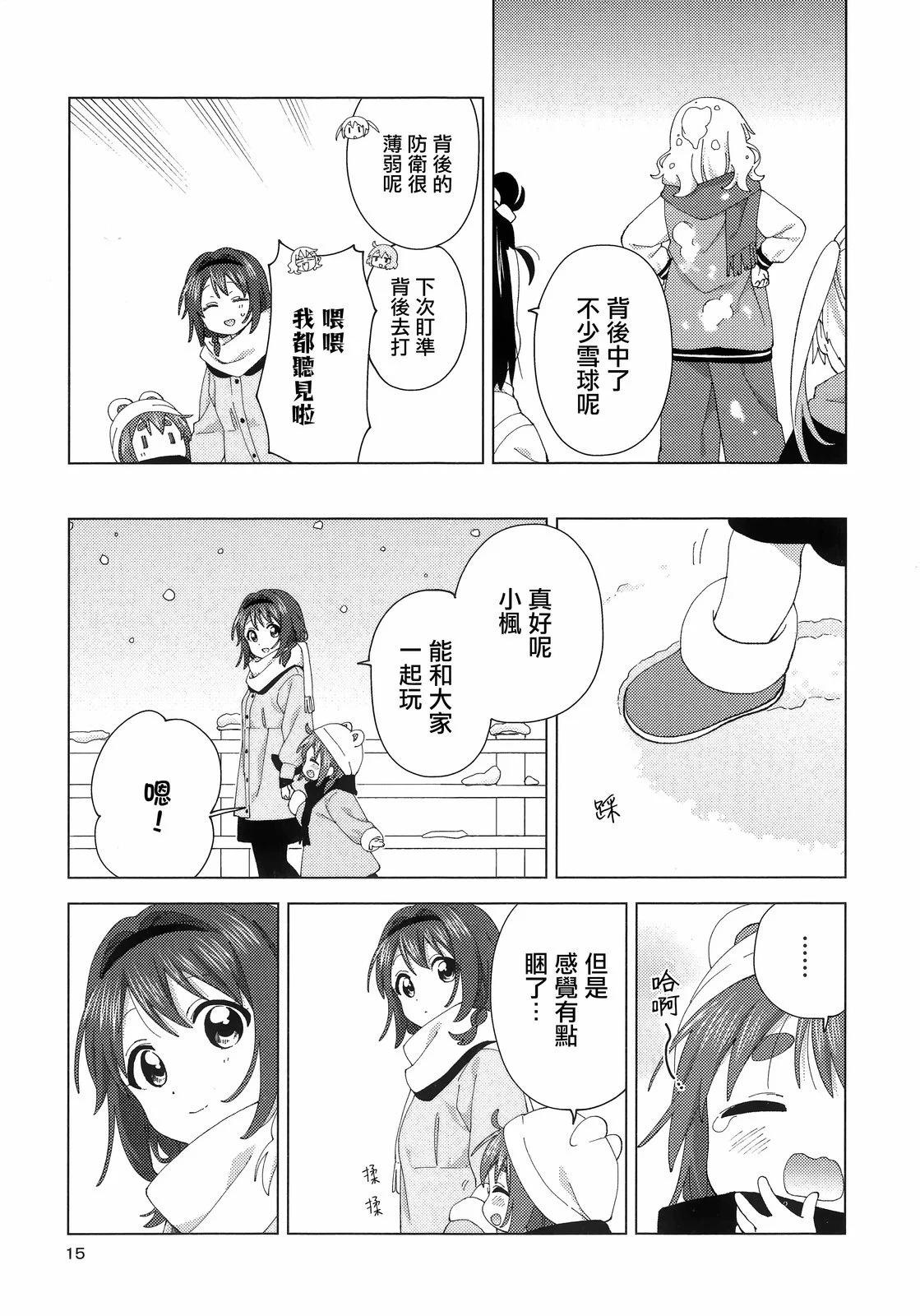 《大室家》卷6特典 第14页