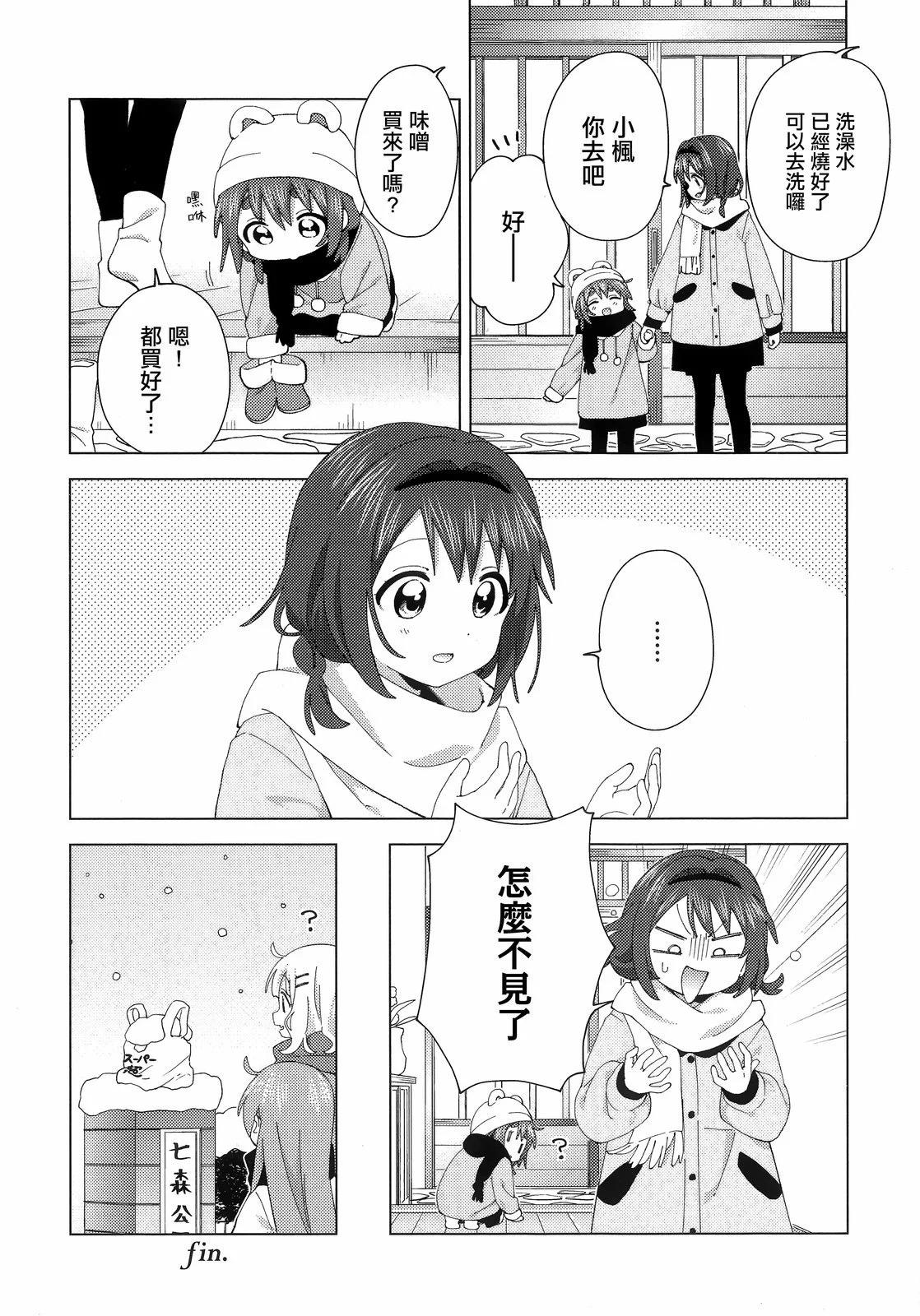 《大室家》卷6特典 第17页