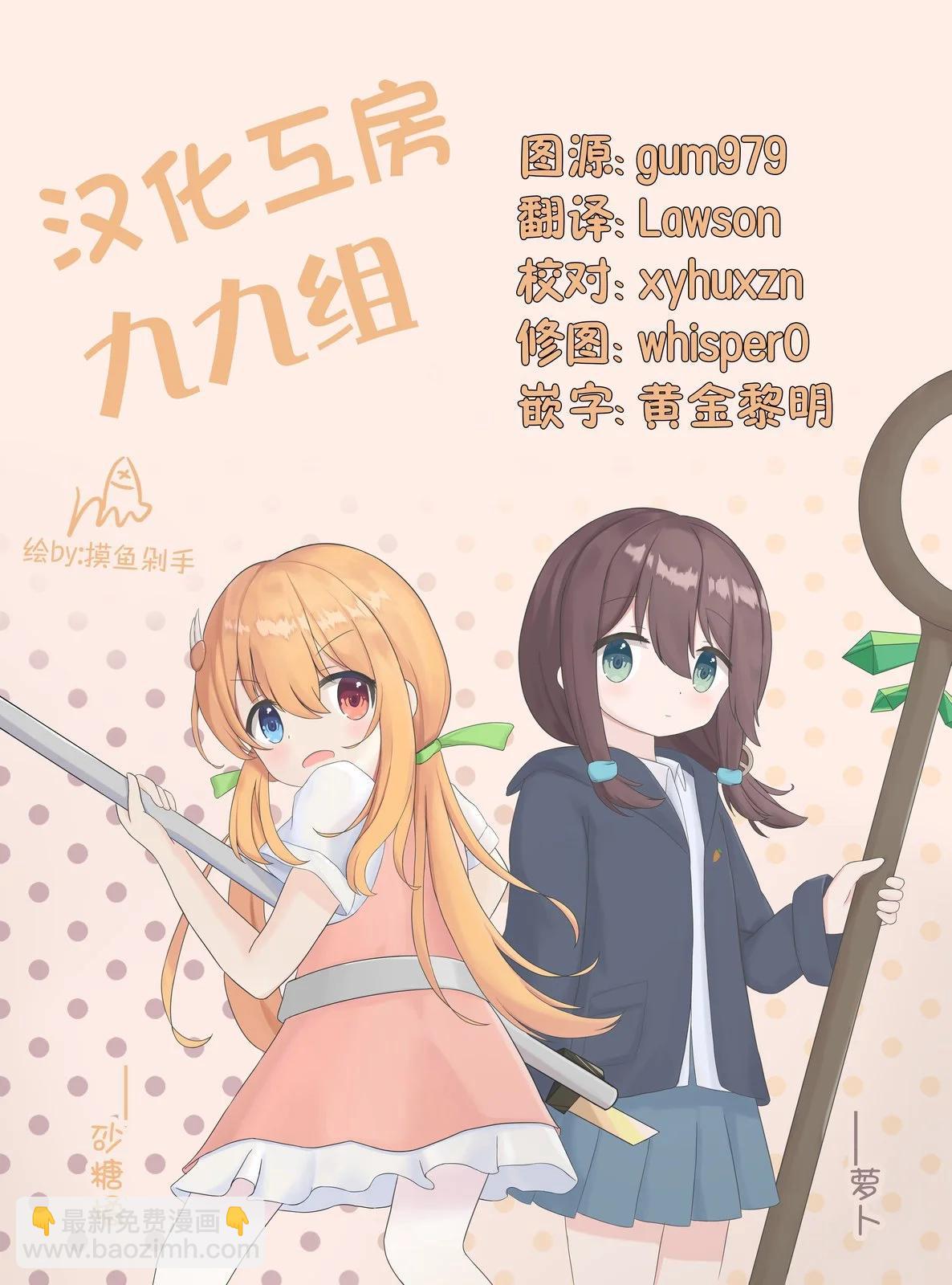 《大室家》卷6特典 第19页