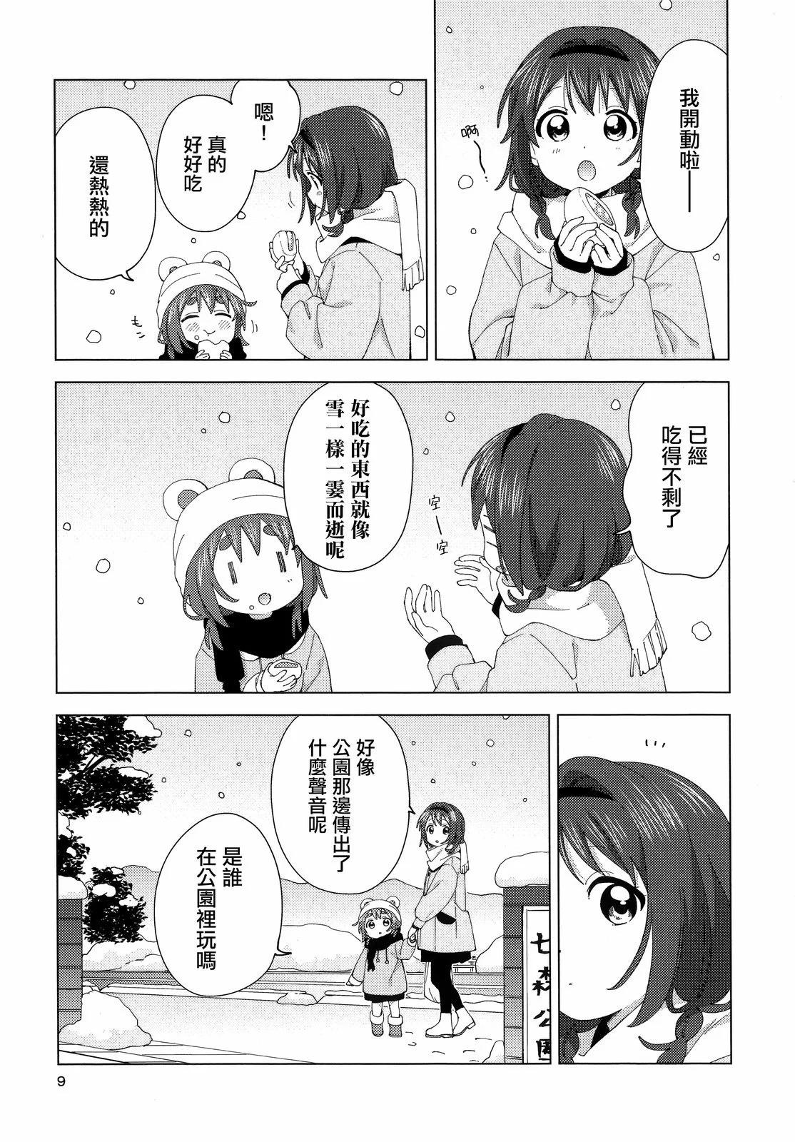 《大室家》卷6特典 第8页