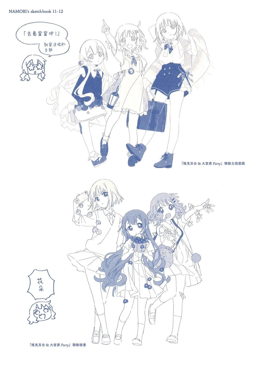 《大室家》7卷特典 第15页