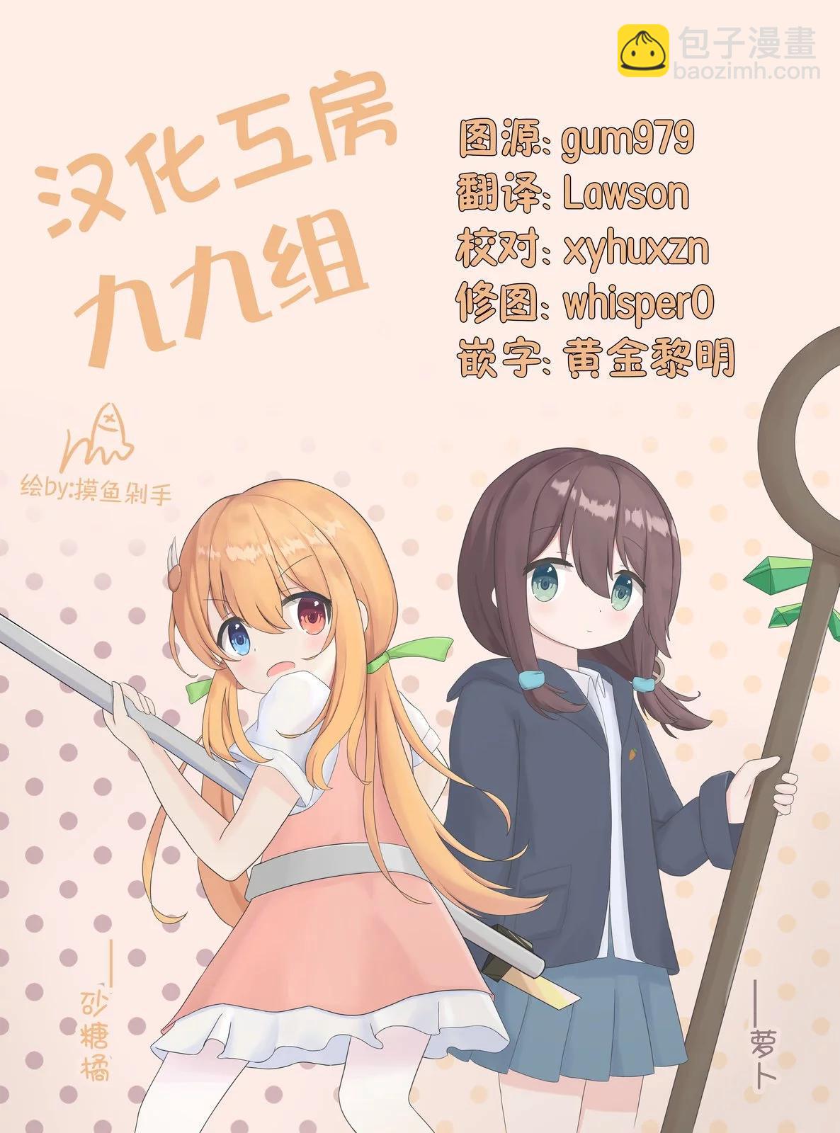 《大室家》7卷特典 第19页