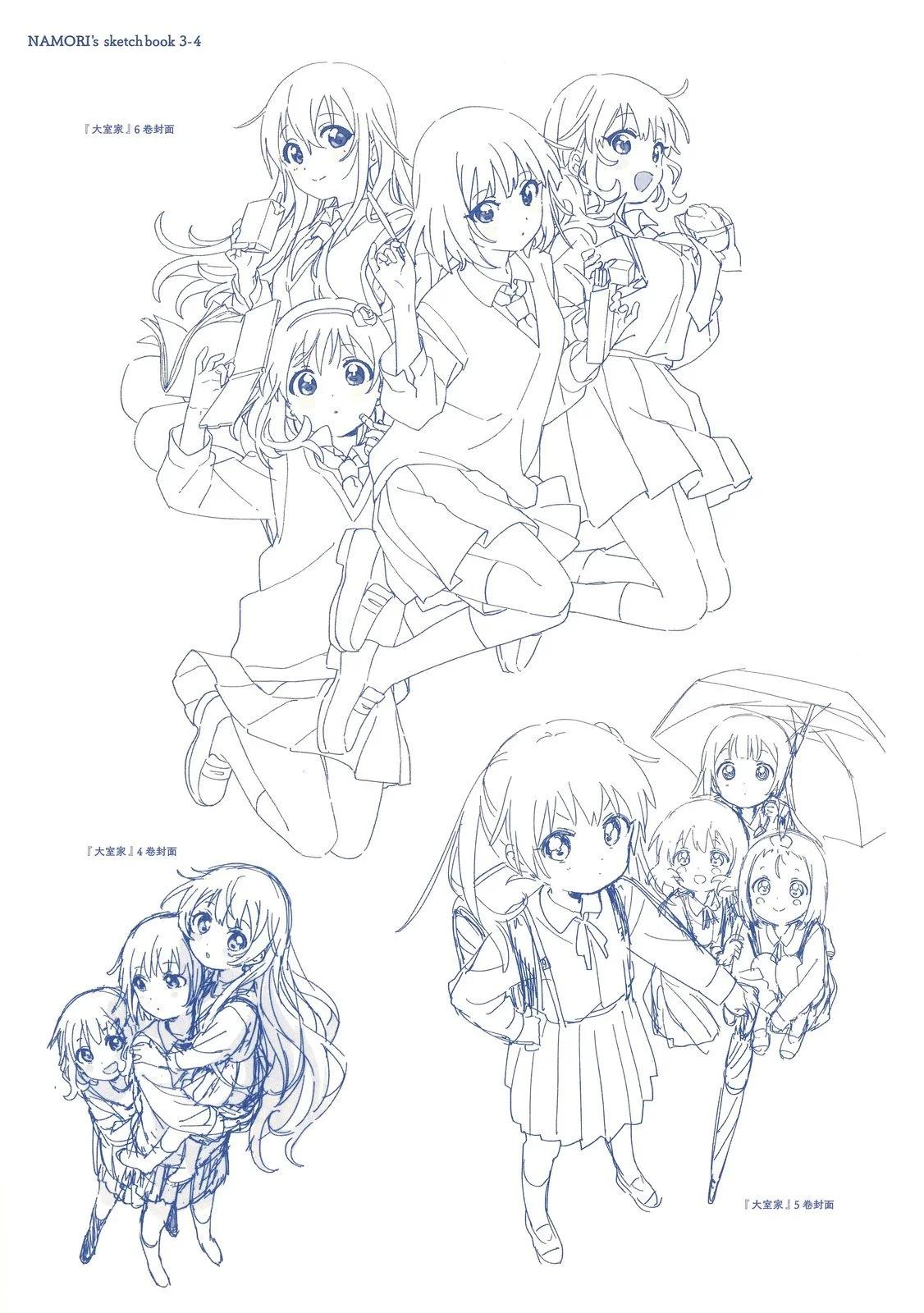 《大室家》7卷特典 第7页