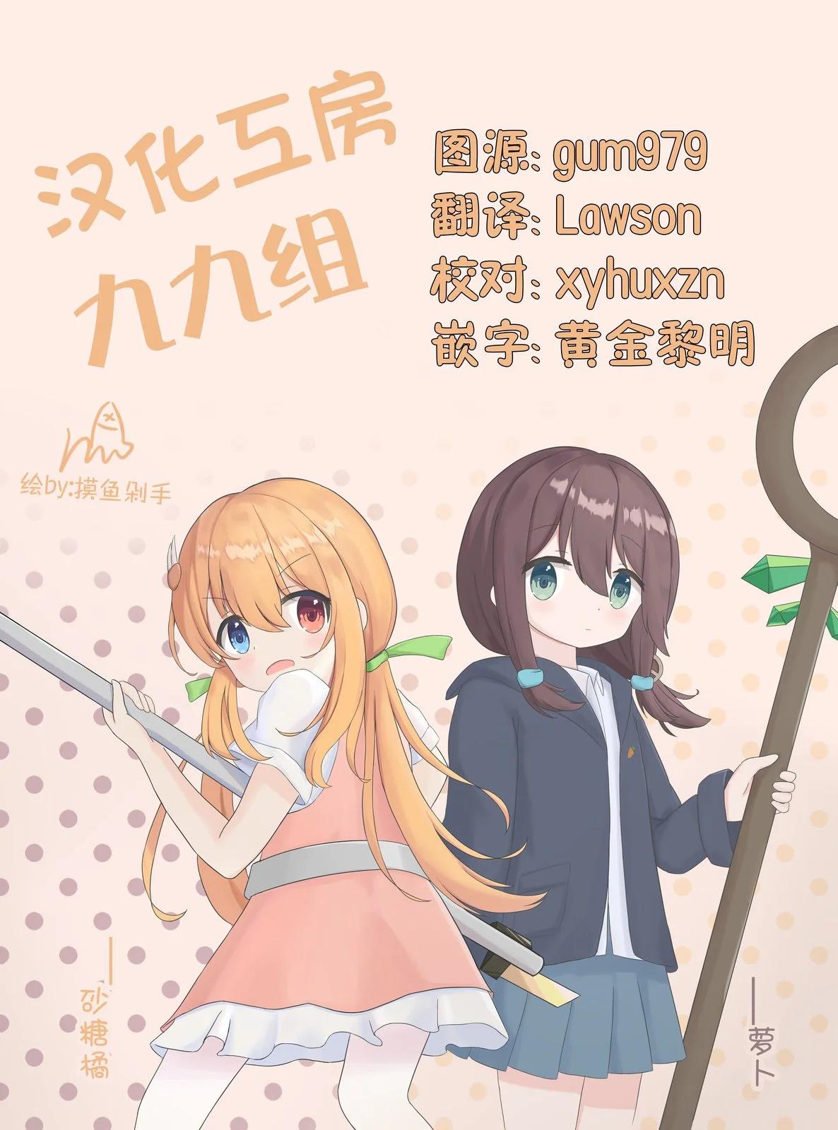 《大室家》卷5特典 第19页