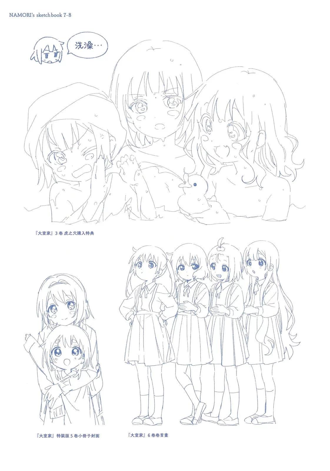 《大室家》7卷特典 第11页
