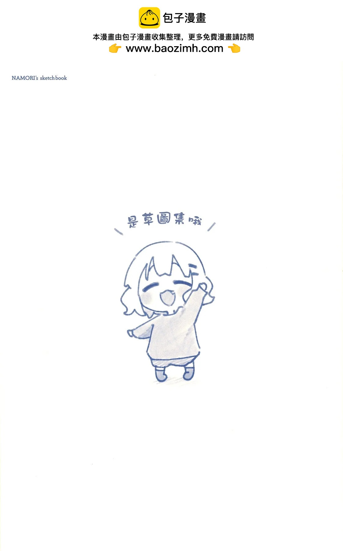 《大室家》7卷特典 第3页