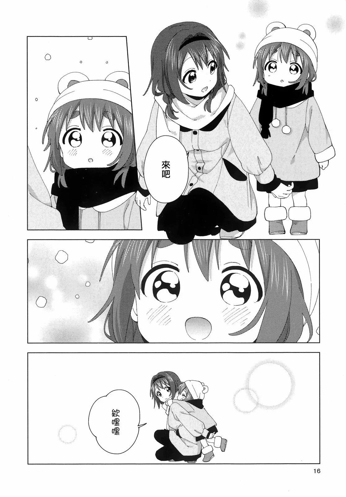 《大室家》卷6特典 第15页