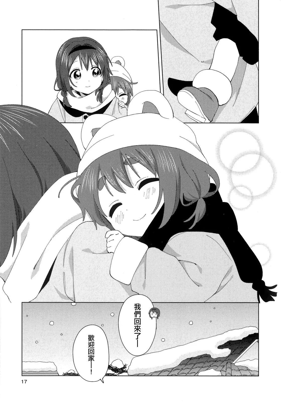 《大室家》卷6特典 第16页