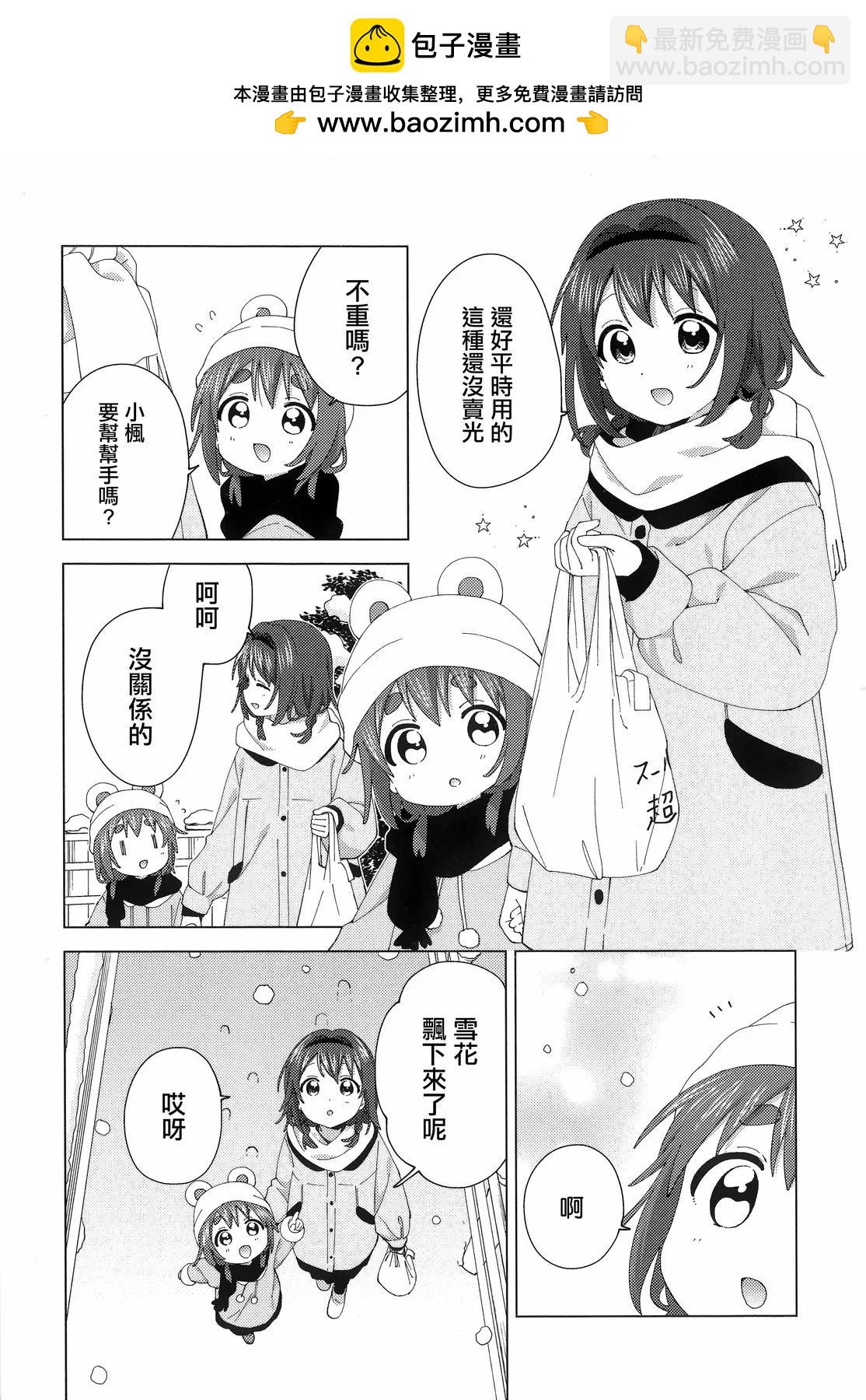 《大室家》卷6特典 第4页