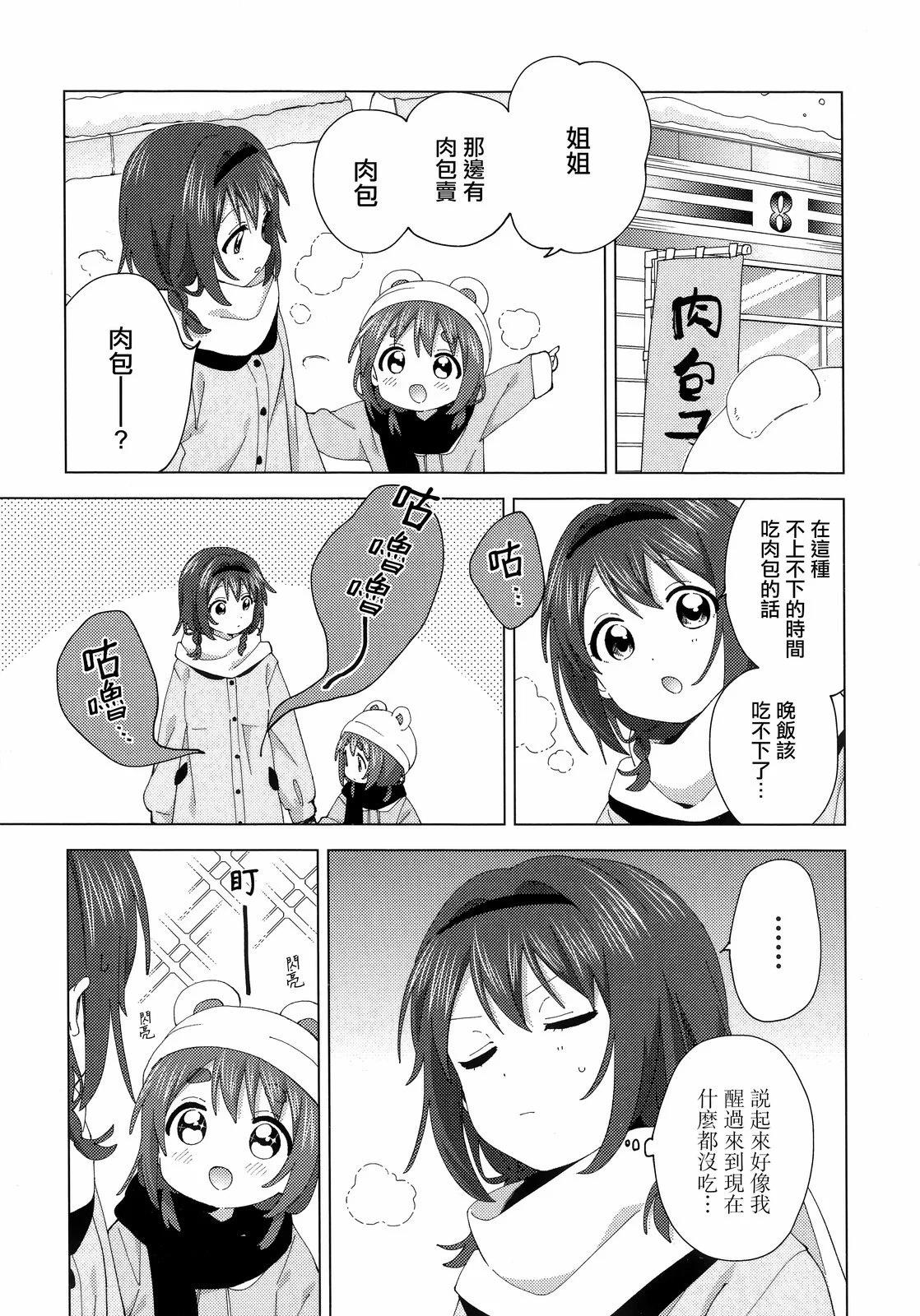 《大室家》卷6特典 第6页