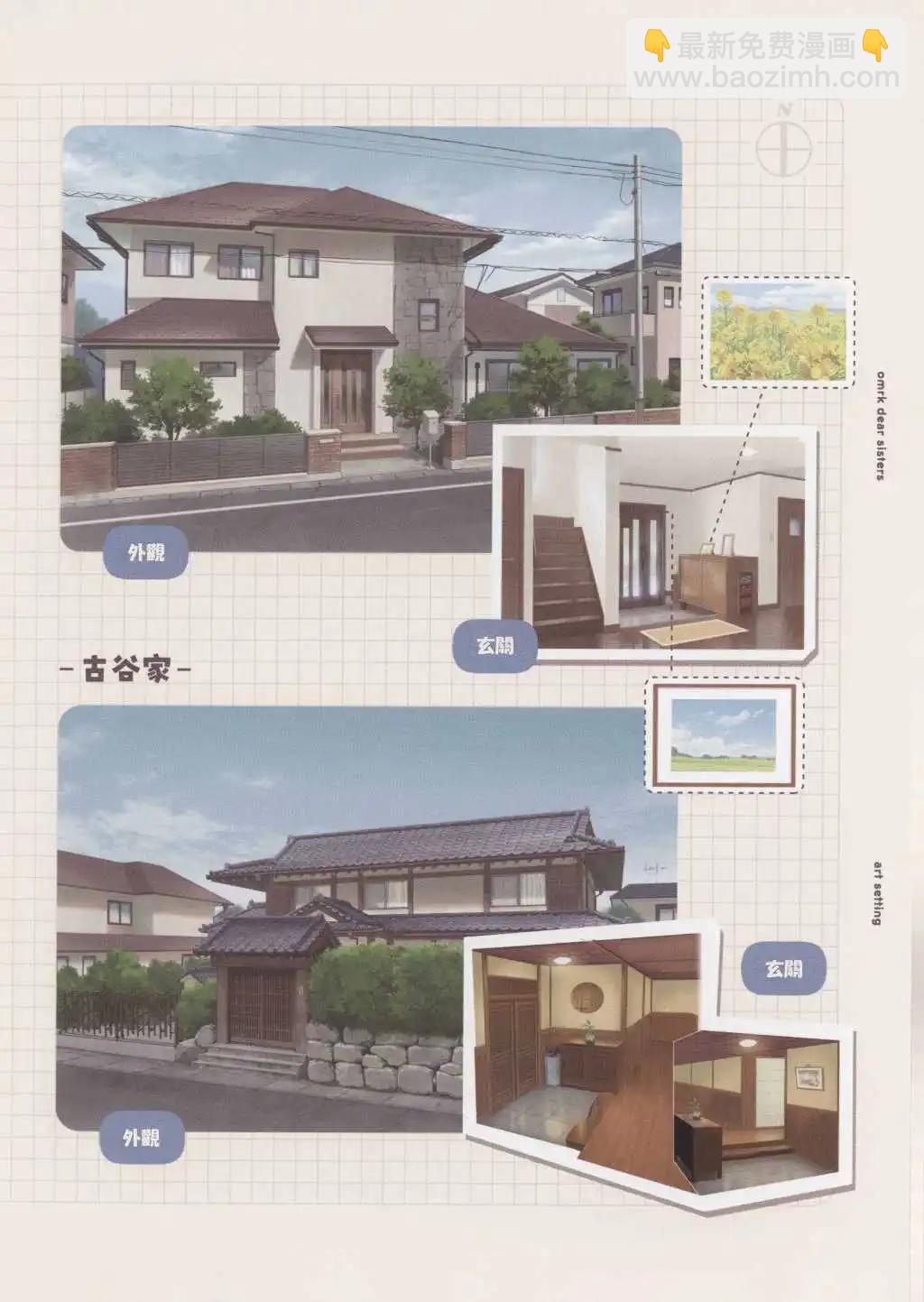 《大室家》动画特典 第11页