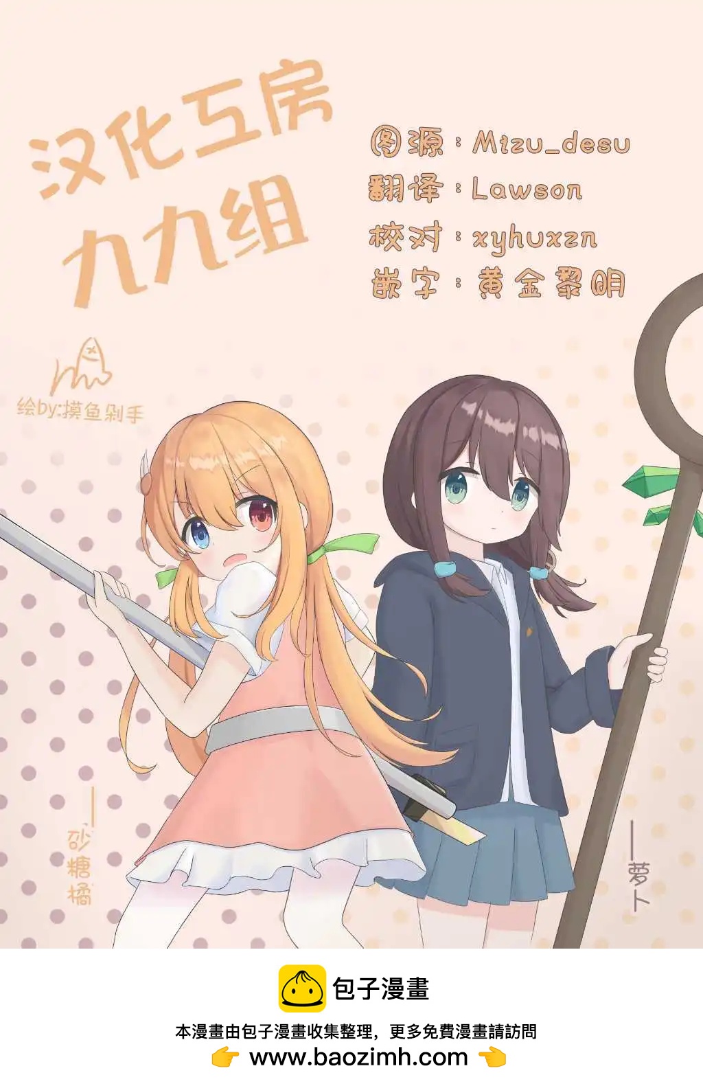 《大室家》动画特典 第21页