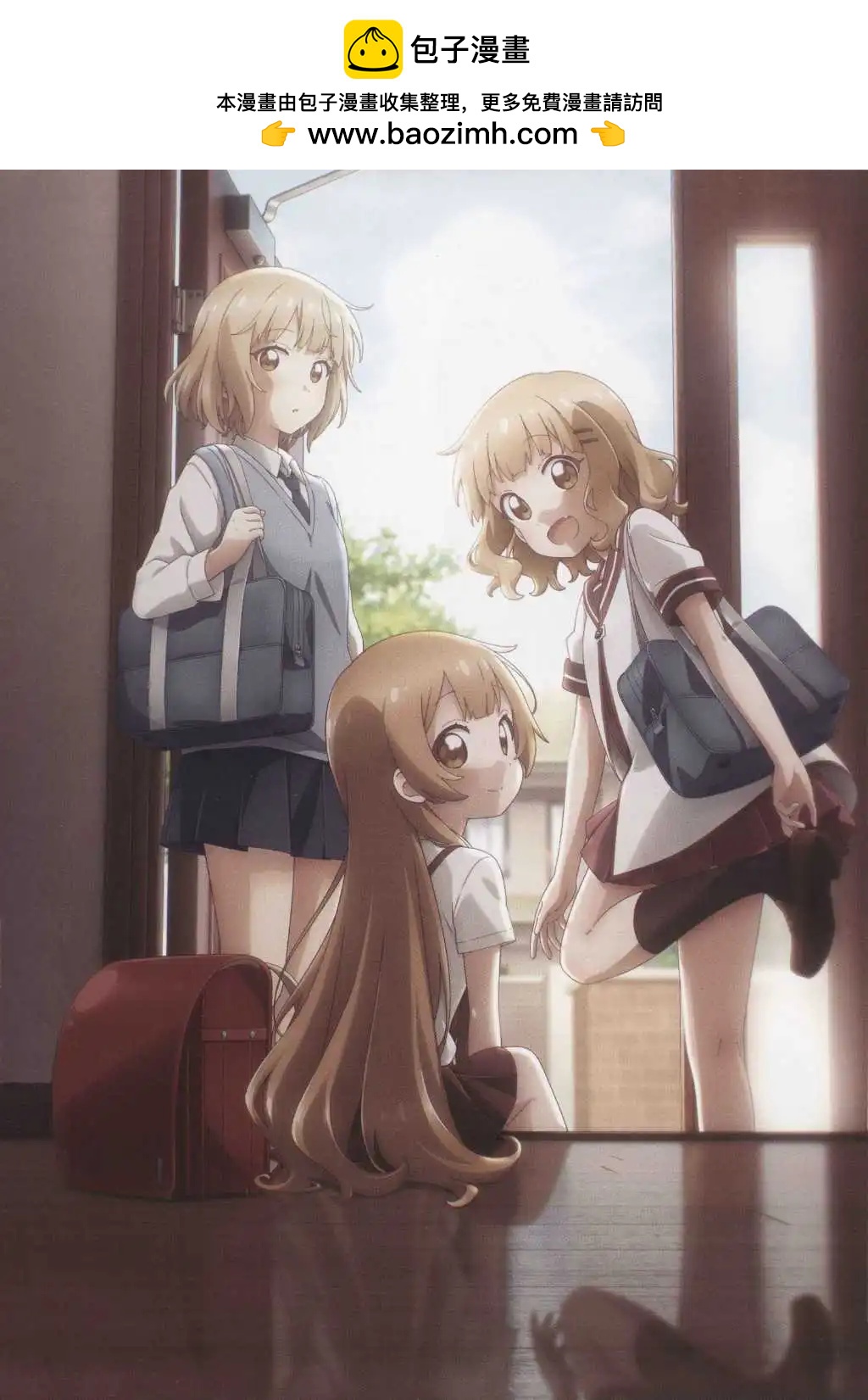 《大室家》动画特典 第2页