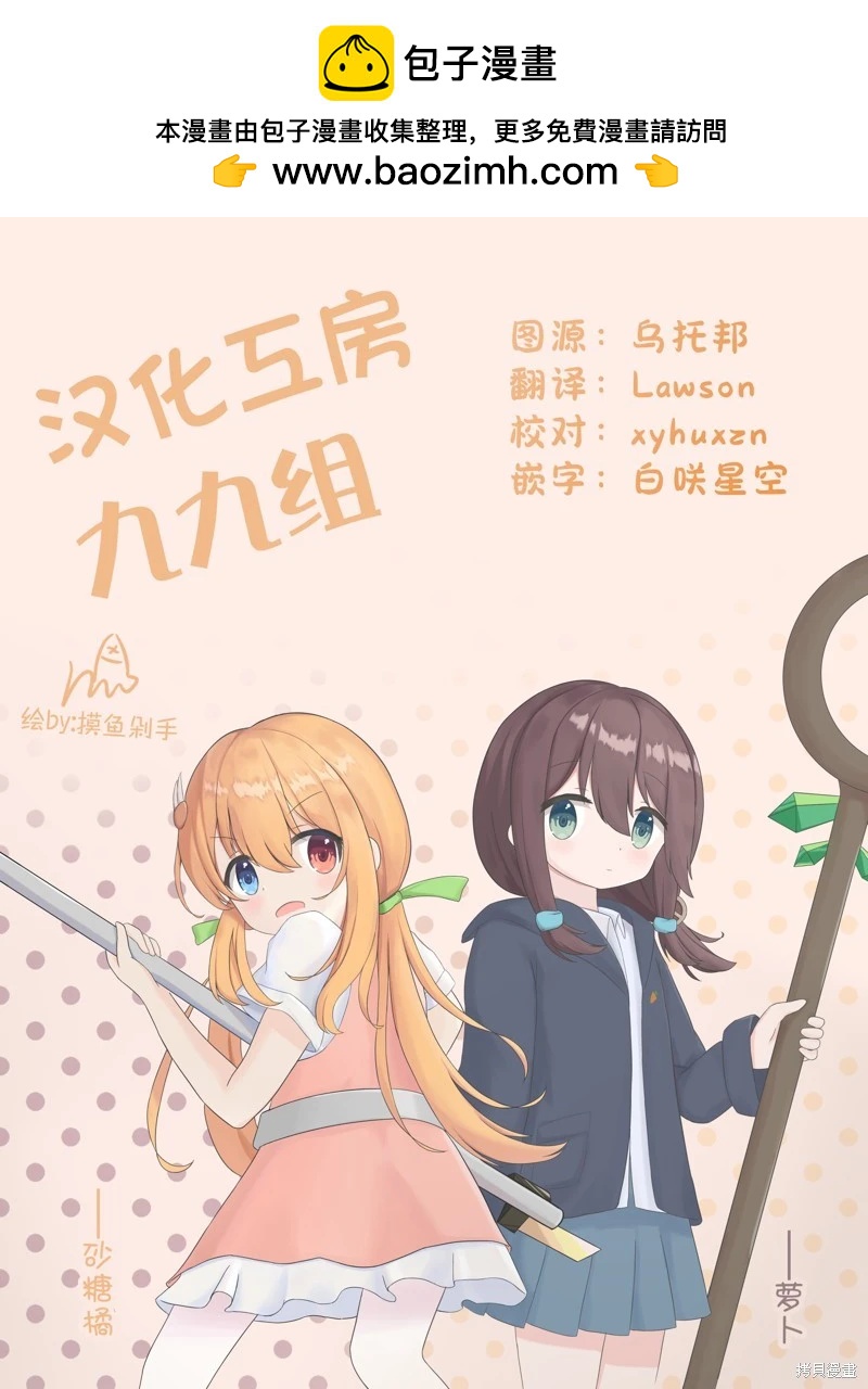 《大室家》第117话 第9页