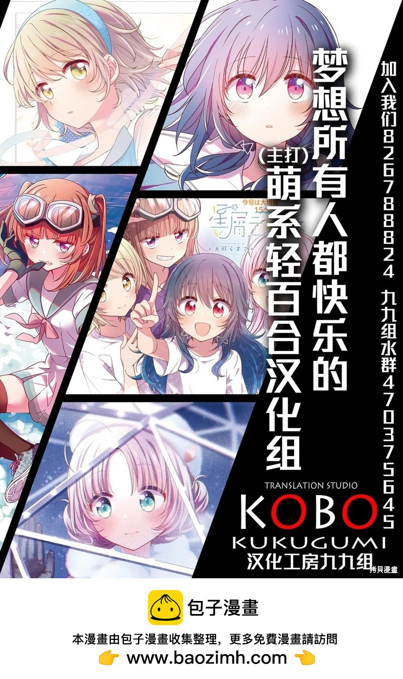 《大室家》第118话 第10页