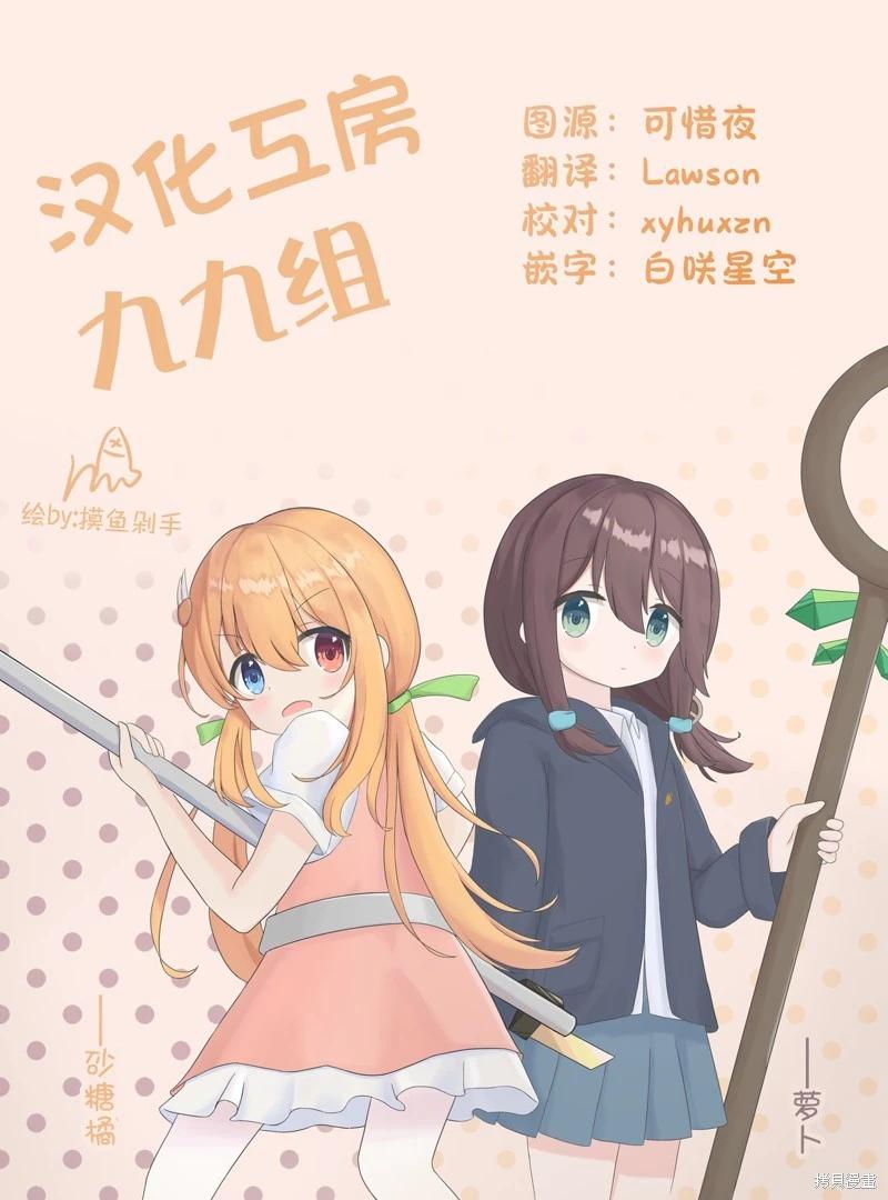 《大室家》第118话 第9页