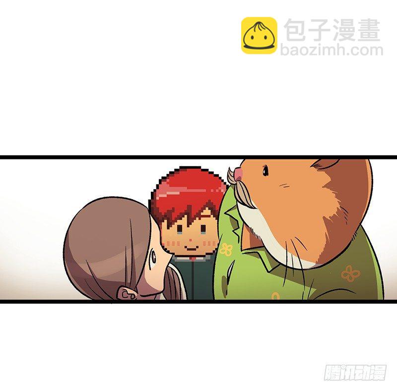 《我家没有正常人》新的家庭成员 第11页
