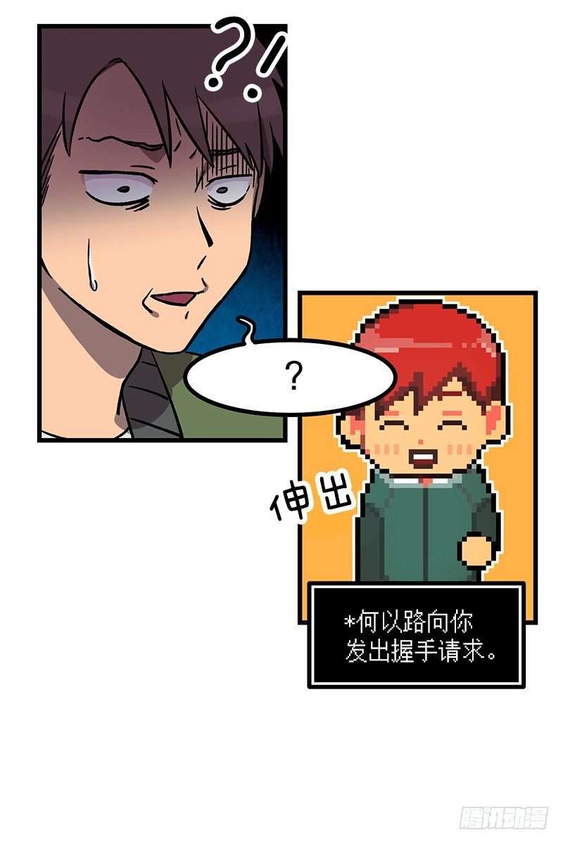 《我家没有正常人》新的家庭成员 第18页