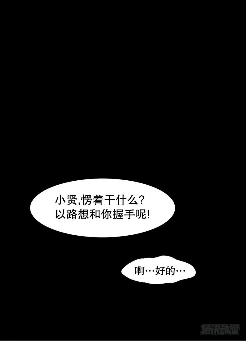 《我家没有正常人》新的家庭成员 第20页