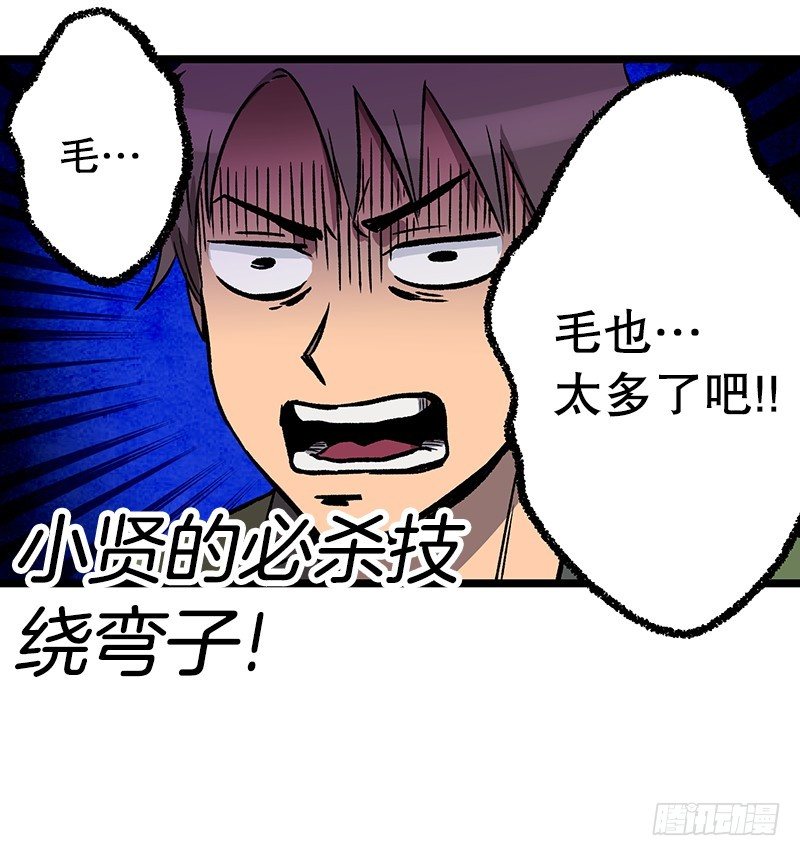 《我家没有正常人》新的家庭成员 第25页