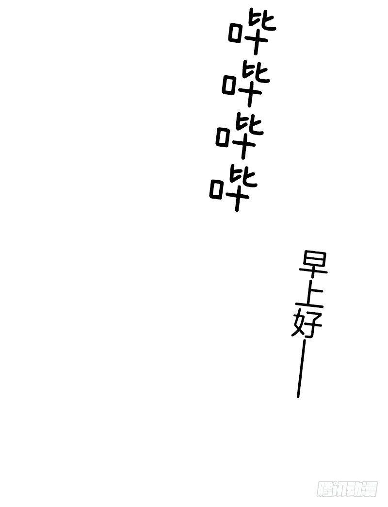 《我家没有正常人》逃避现实 第14页