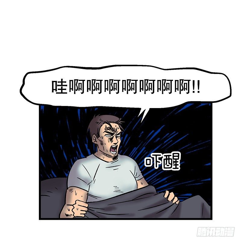《我家没有正常人》逃避现实 第22页