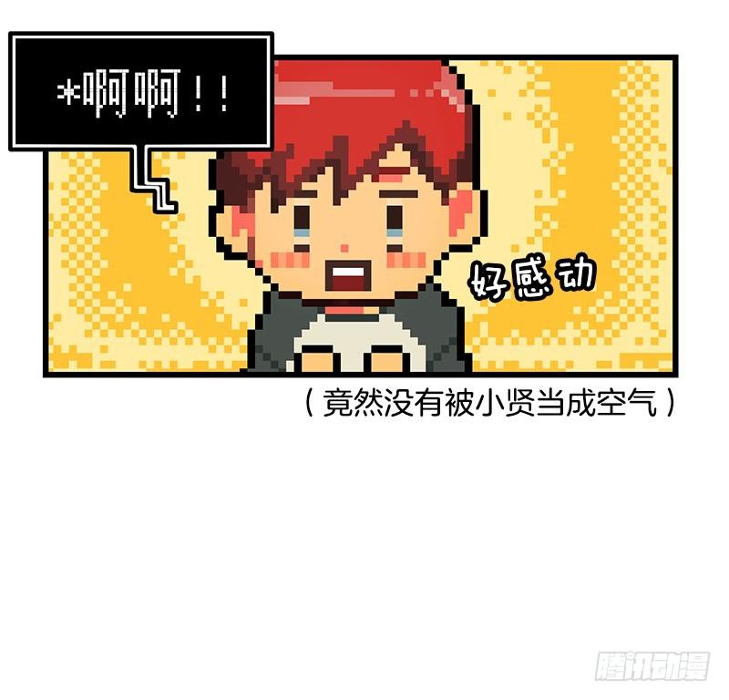 《我家没有正常人》逃避现实 第28页
