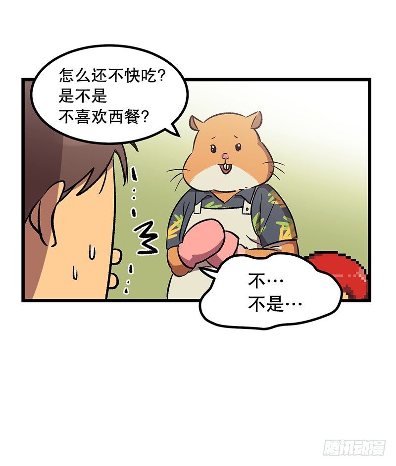 《我家没有正常人》逃避现实 第35页