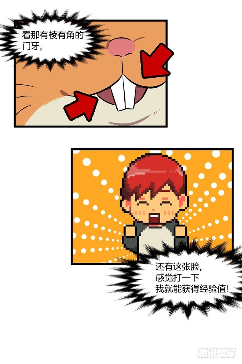 《我家没有正常人》逃避现实 第37页