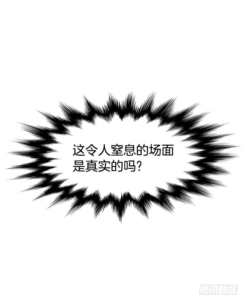 《我家没有正常人》逃避现实 第38页