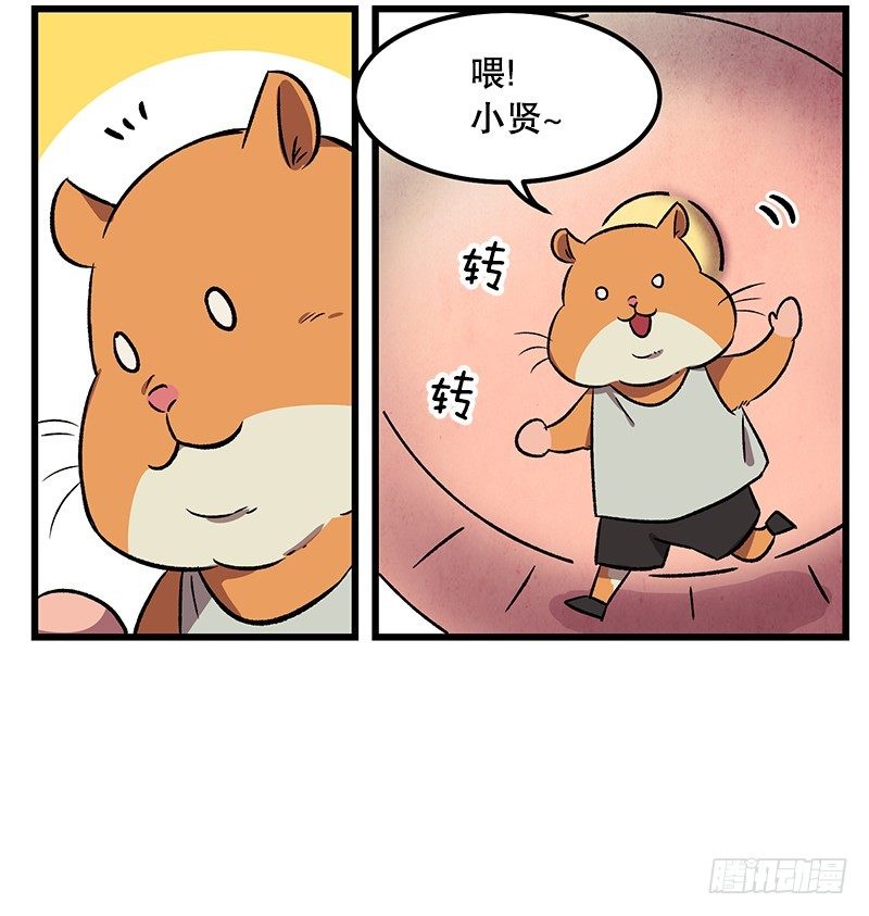 《我家没有正常人》逃避现实 第4页