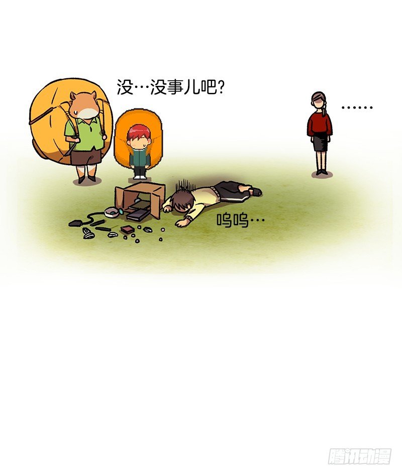 《我家没有正常人》我爹是仓鼠？! 第27页