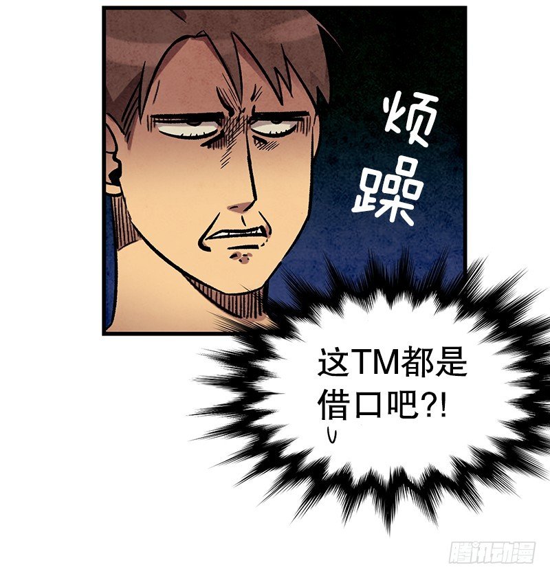 《我家没有正常人》我爹是仓鼠？! 第6页